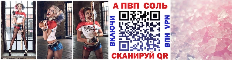 A PVP Crystall  Салават 