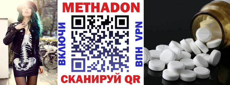 МЕТАДОН кристалл Салават